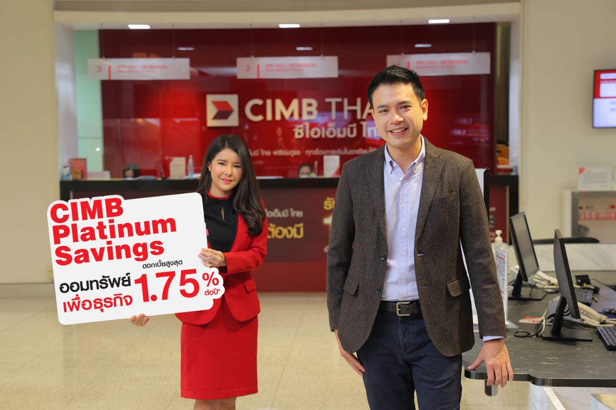 CIMBT เปิดตัวบัญชีเงินฝากออมทรัพย์สำหรับธุรกิจ ดอกเบี้ยสูงสุด 1.75% ต่อปี