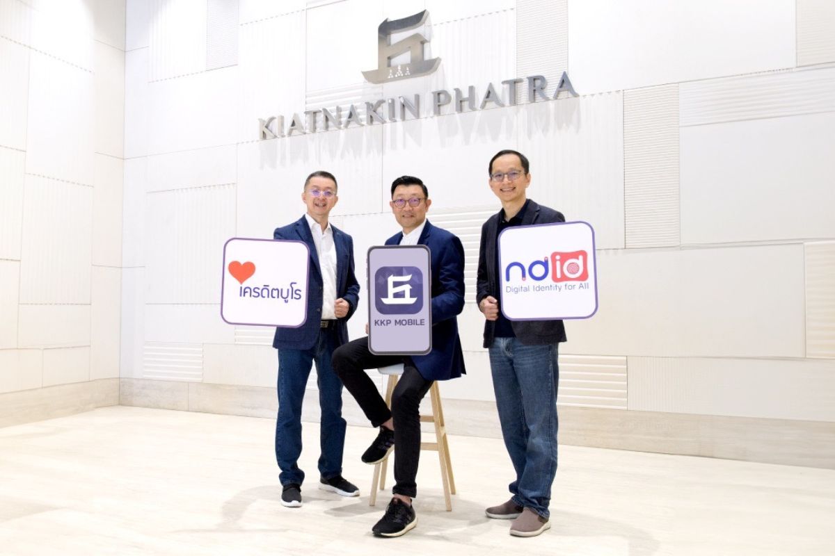 “KKP-เครดิตบูโร-NDID” เปิดให้ตรวจข้อมูลเครดิตผ่าน KKP MOBILE ฟรี