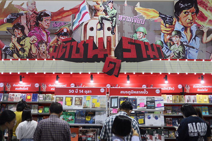 ตะวัน วัตุยา โรงหนังวันวาน มติชน(ด)รามา