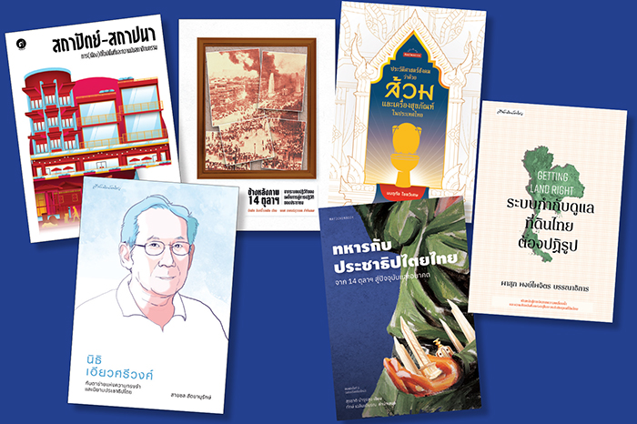 หนังสือ