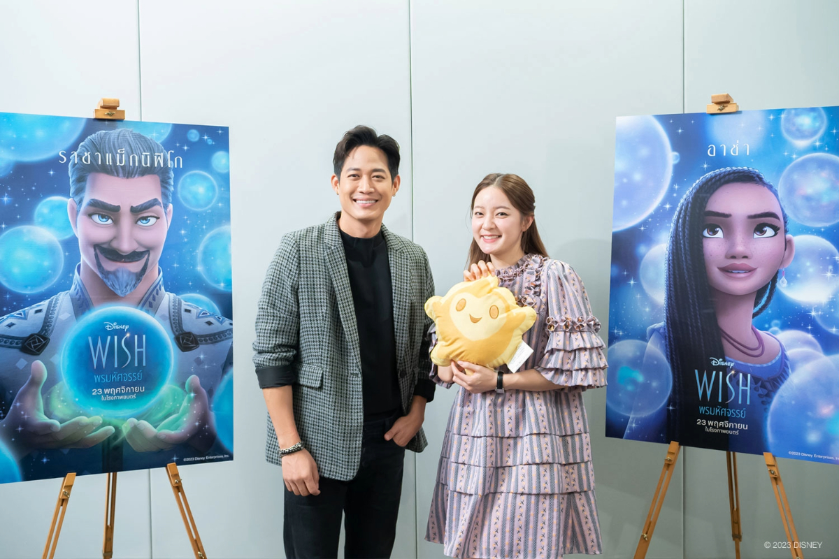 อิ้งค์ วรันธร-ตู่ ภพธร ร่วมพากย์ไทยแอนิเมชั่นดิสนีย์ “Wish พรมหัศจรรย์”