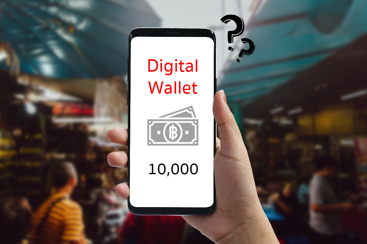 แจกเงินดิจิทัล 10,000 บาท รัฐบาลเดินหน้าไม่เลิก เช็กเงื่อนไขล่าสุด
