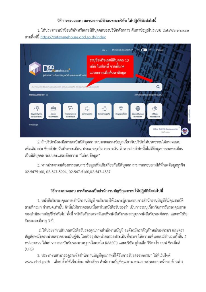 กรมพัฒนาการค้า