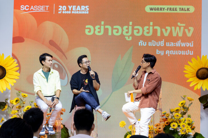 000B99CB68177DAD5B01A970811F21AF69AD1DB7 SC Asset จัดงาน “20 Years of Good Mornings” ฉลองก้าวสู่ทศวรรษที่ 3