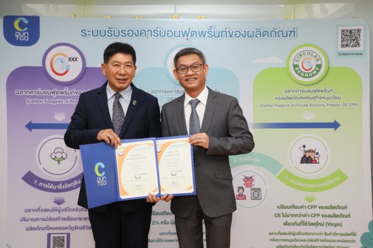 1 คอนวูด และอินทรี ซุปเปอร์บล๊อก รับใบรับรองคาร์บอนฟุตพริ้นท์
