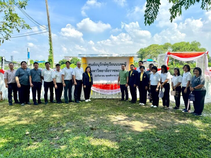1 ม.ราชพฤกษ์ เปิดศูนย์อนุรักษ์ทุเรียนนนทบุรี ปลูก 9 สายพันธุ์ดั้งเดิม