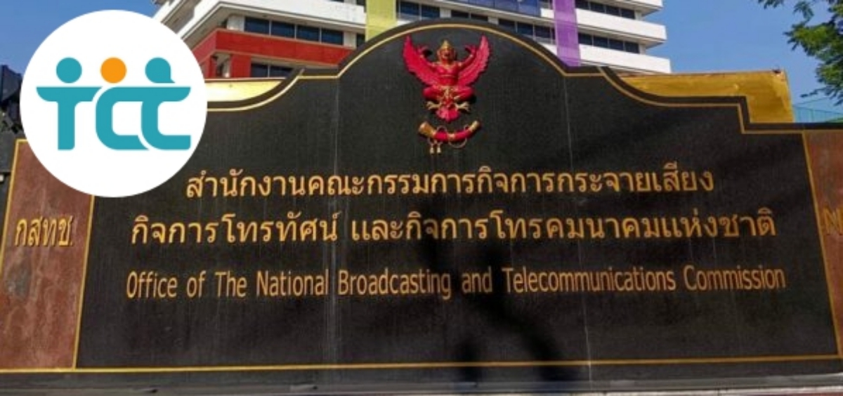 สภาผู้บริโภค ผิดหวังมติ กสทช. อนุญาตควบรวม AIS-3BB