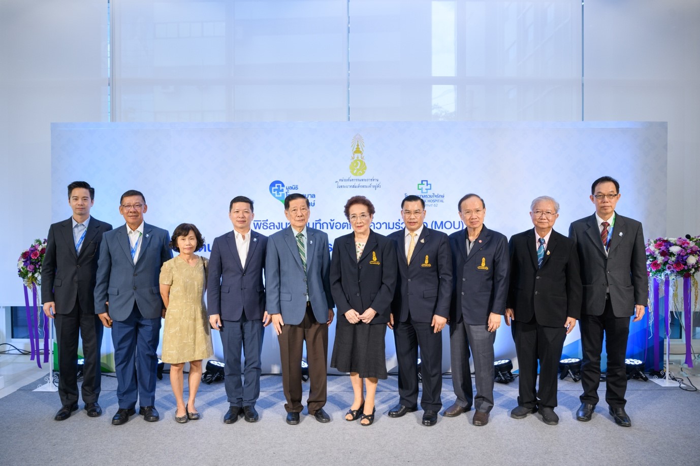 มูลนิธิโรงพยาบาลรวมใจรักษ์ ลงนาม MOU