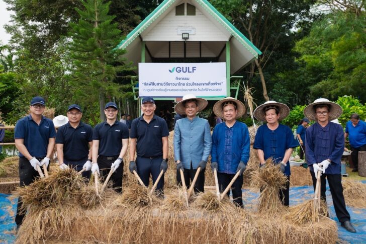 1 กัลฟ์ ชูศูนย์การเรียนรู้เกษตรและแปลงนาสาธิต โรงไฟฟ้าหนองแซง