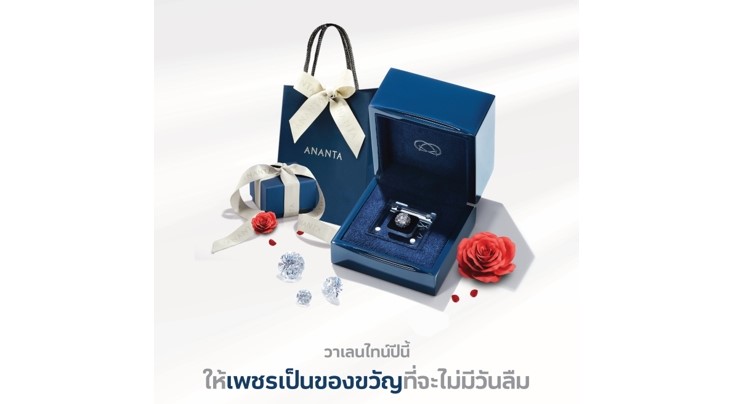 ส่องสว่างใสในวาเลนไทน์
