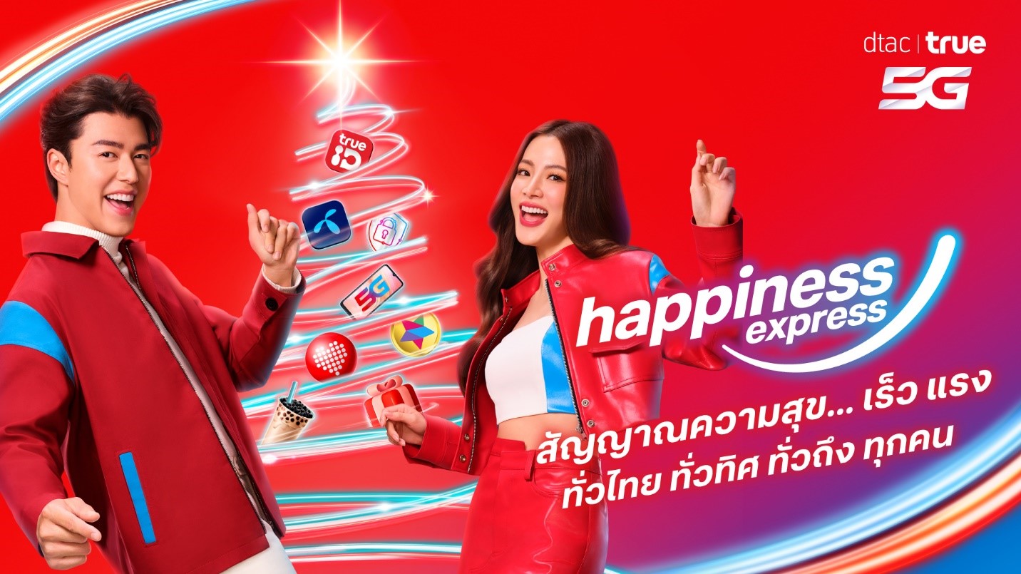 ส่งท้ายปี ดีแทค ทรู 5G โชว์ความพีคของเครือข่าย 5G ที่ดีที่สุด