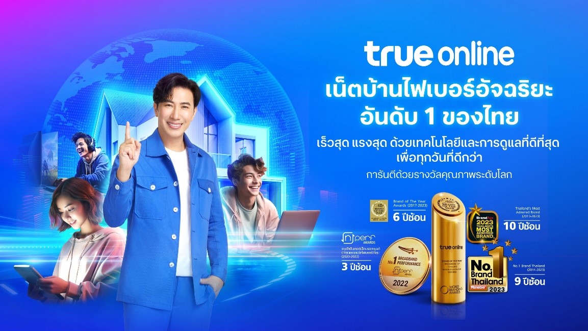 ทรูออนไลน์ ผู้นำเน็ตบ้านไฟเบอร์  ชู Your Everyday Connect Tech