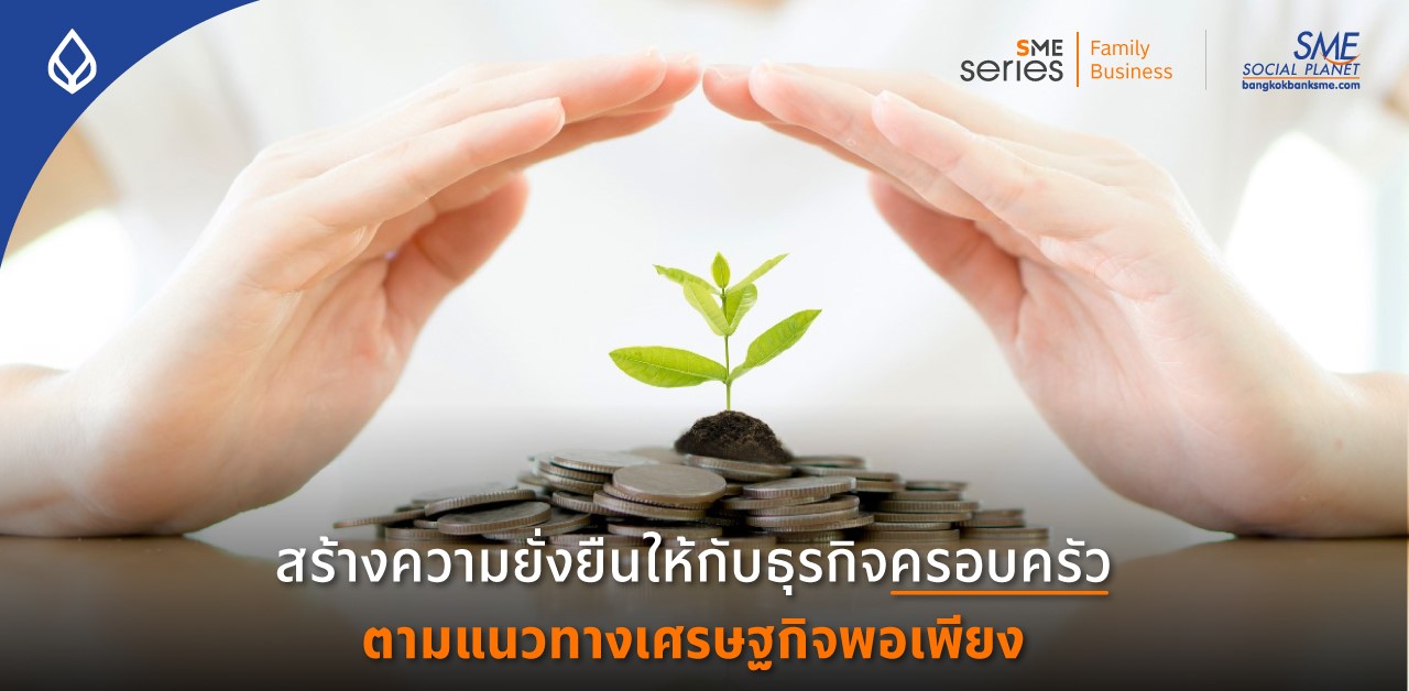 รศ. ทองทิพภา วิริยะพันธุ์ คณะบริหารธุรกิจ มหาวิทยาลัยหอการค้าไทย