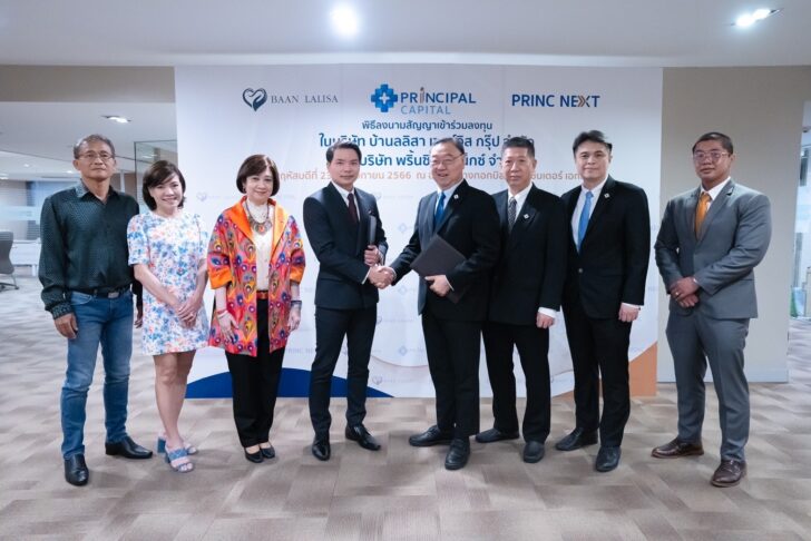 1 PRINC ทุ่ม 135 ล้านลงทุนธุรกิจดูแลผู้สูงอายุ ’บ้านลลิสา‘