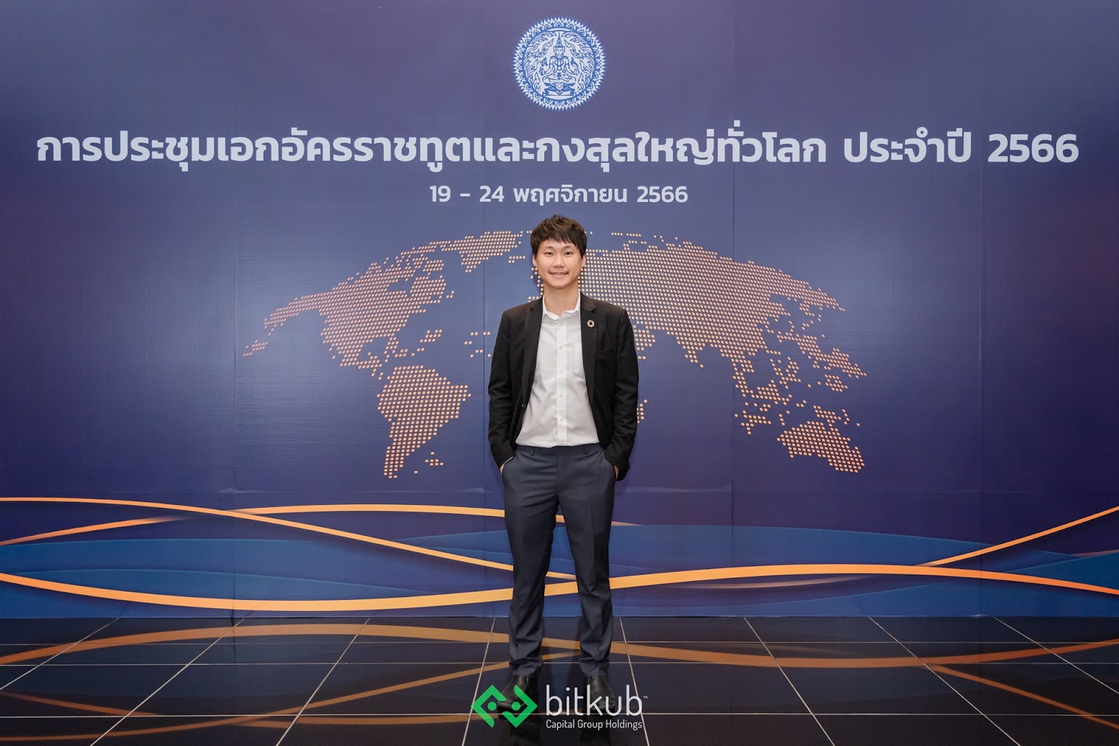 บิทคับ ร่วมถกประเด็นเศรษฐกิจดิจิทัล เทคโนโลยีและนวัตกรรม