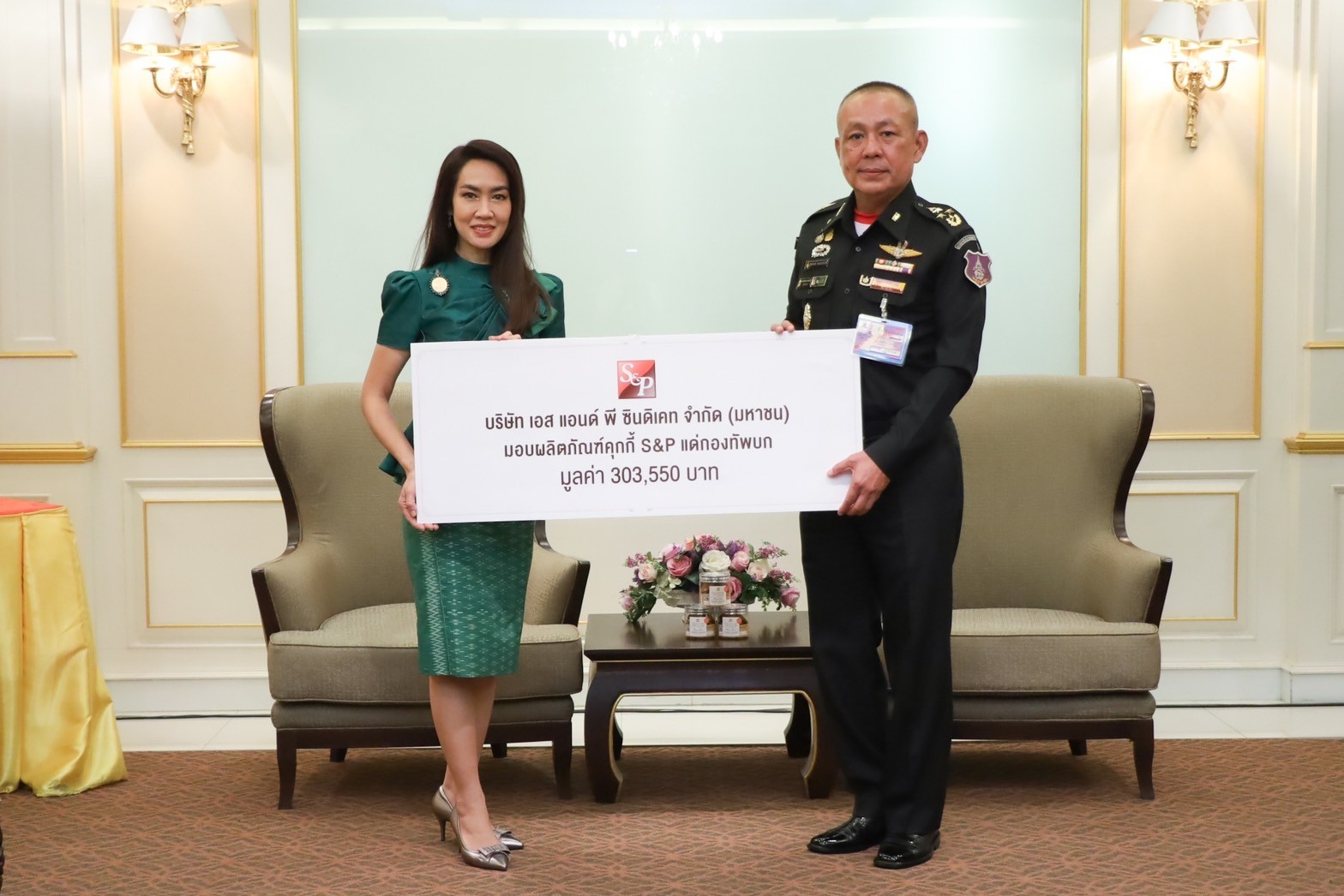 ‘เอส แอนด์ พี’ ครบรอบ 50 ปี มอบผลิตภัณฑ์คุกกี้เดลี่แด่กองทัพบก