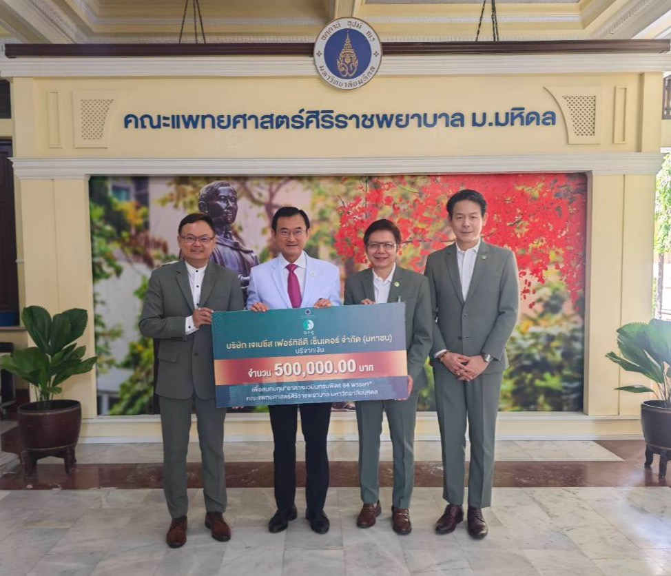 GFC (Genesis Fertility Center) มอบเงินเพื่อสนับสนุน ศิริราชมูลนิธิ