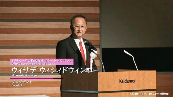 1 ซีพีแรม สร้างชื่อให้ไทย รับรางวัล The Deming Prize 2023