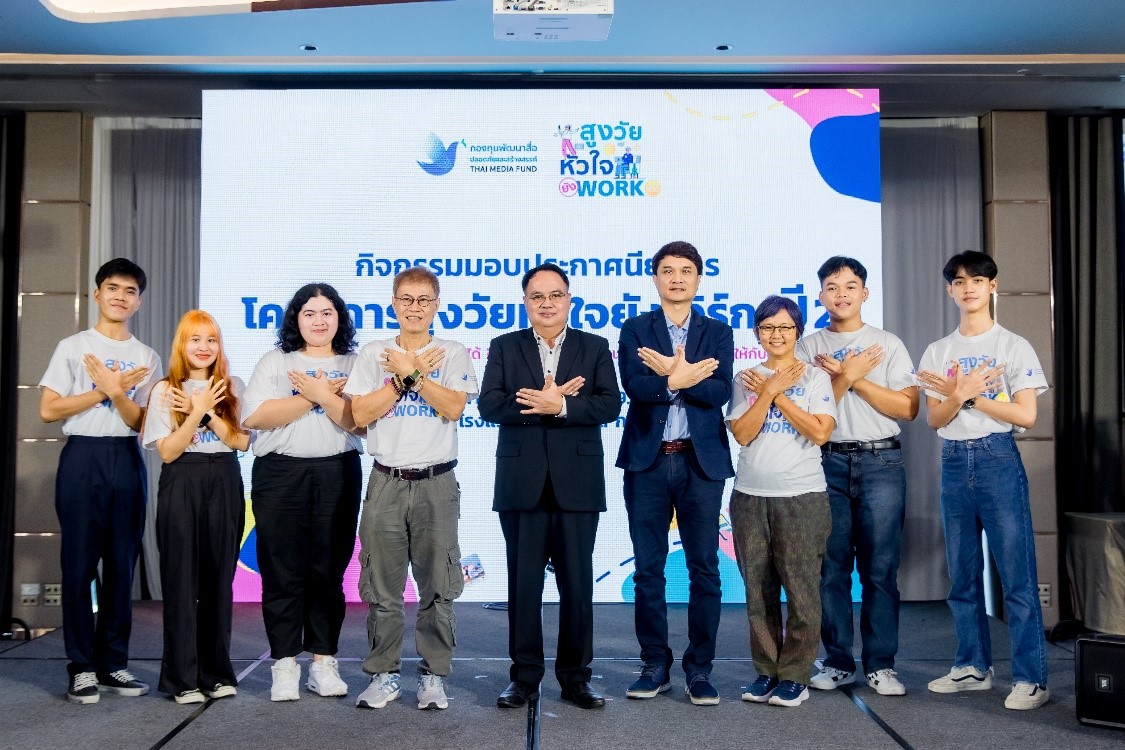 กองทุนสื่อฯปั้นครีเอเตอร์รุ่นเก๋าสร้างคนรุ่นใหม่เป็นDigital Buddy