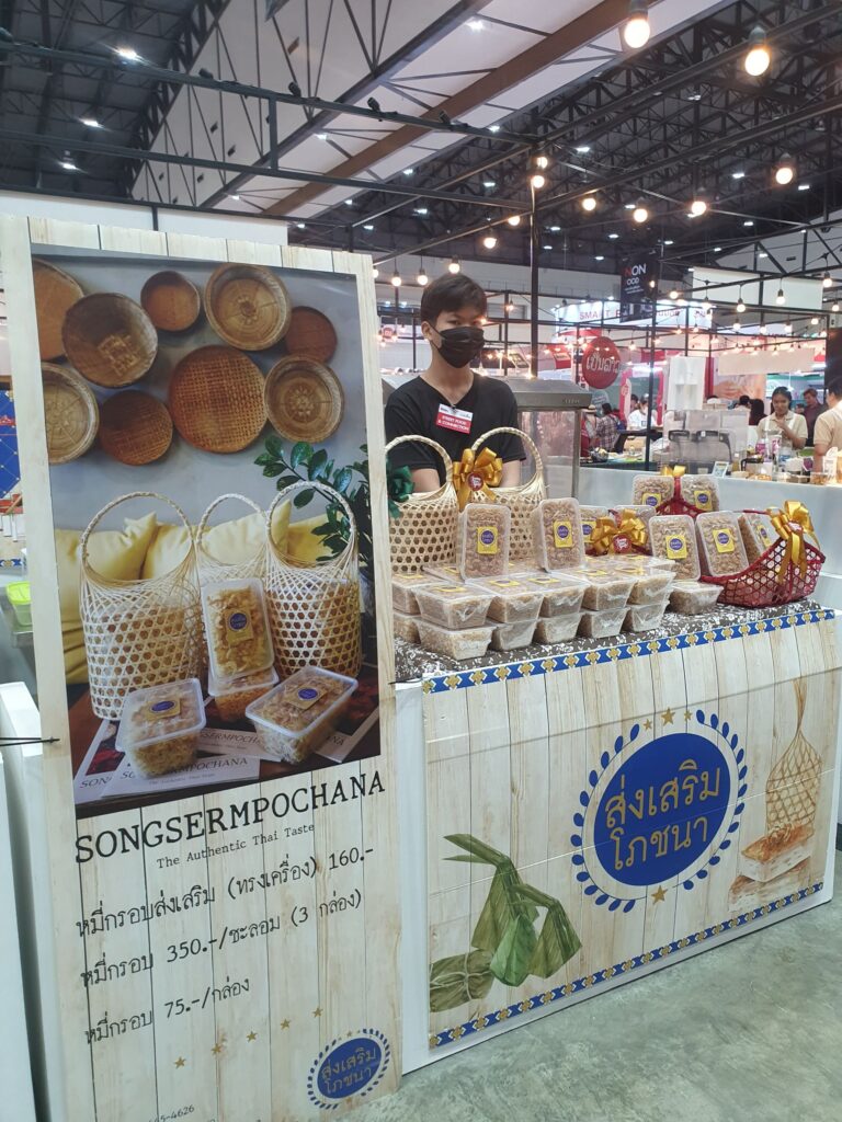 ร้านอาหารเด็ด