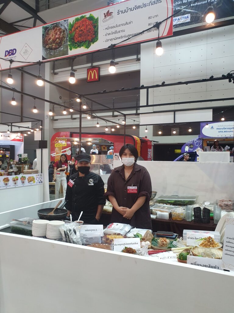ร้านอาหารเด็ด