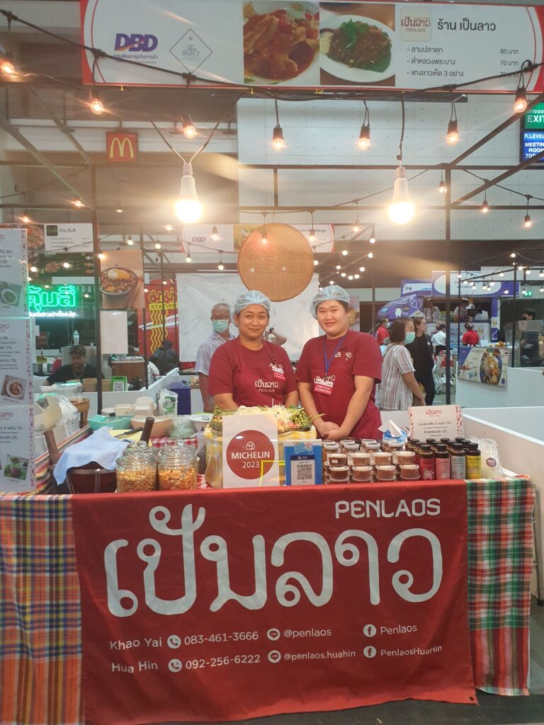 ร้านอาหารเด็ด