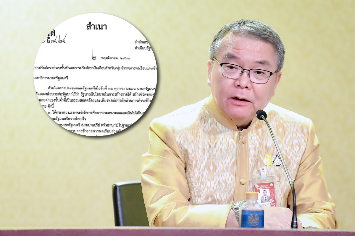 โฆษกรัฐบาลแจง แนวทางศึกษา “ขึ้นค่าแรง-เงินเดือนข้าราชการ-จนท.รัฐ”