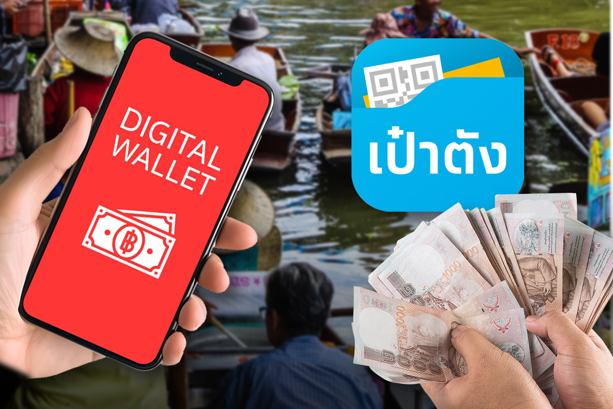 แจกเงิน 10,000 บาท สรุปครบ หลักเกณฑ์ เงื่อนไข ใช้แอปไหน ซื้ออะไรได้บ้าง