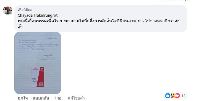 นางสาว ชญาดา ตระกูลรุ่งโรจน์ 