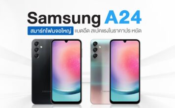 Samsung A24 รุ่นใหม่ล่าสุด ในปี 2023 มีความน่าสนใจอย่างไร?