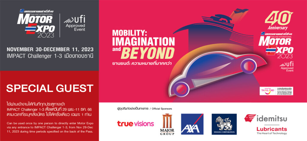 MOTOR EXPO 2023