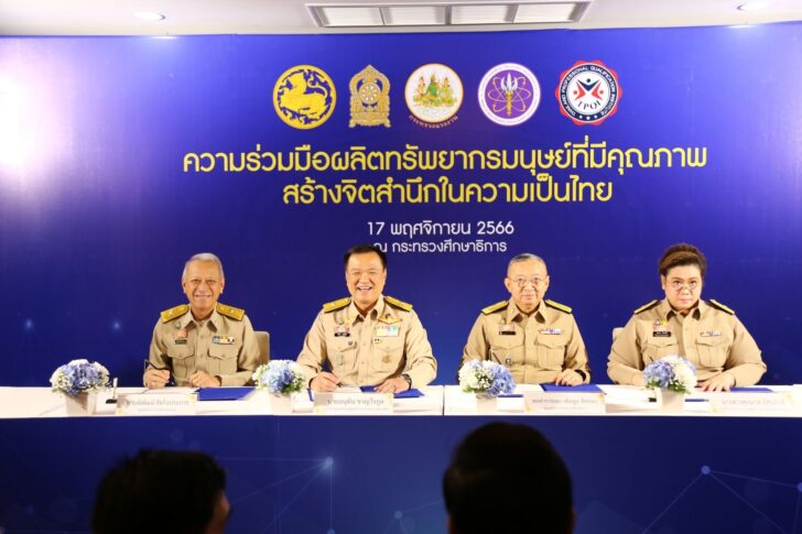 อนุทินจับมือ4กระทรวง อนุทินจับมือ4กระทรวง