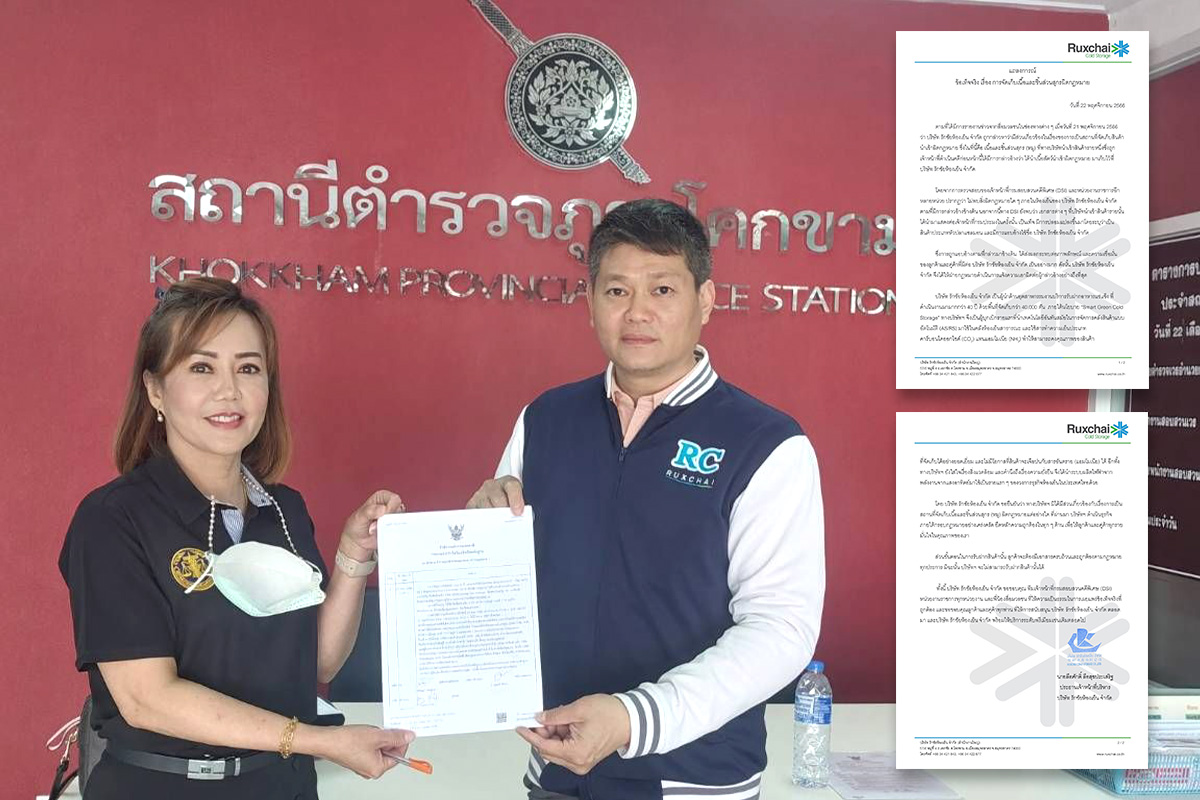“เศรษฐา” ระดมปราบหมูเถื่อน รักชัยห้องเย็นแจ้งความชิปปิ้งแอบอ้างชื่อ