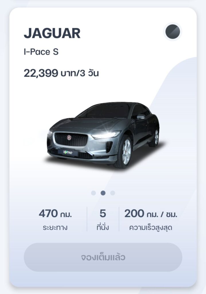 JAGUAR I - Pace S