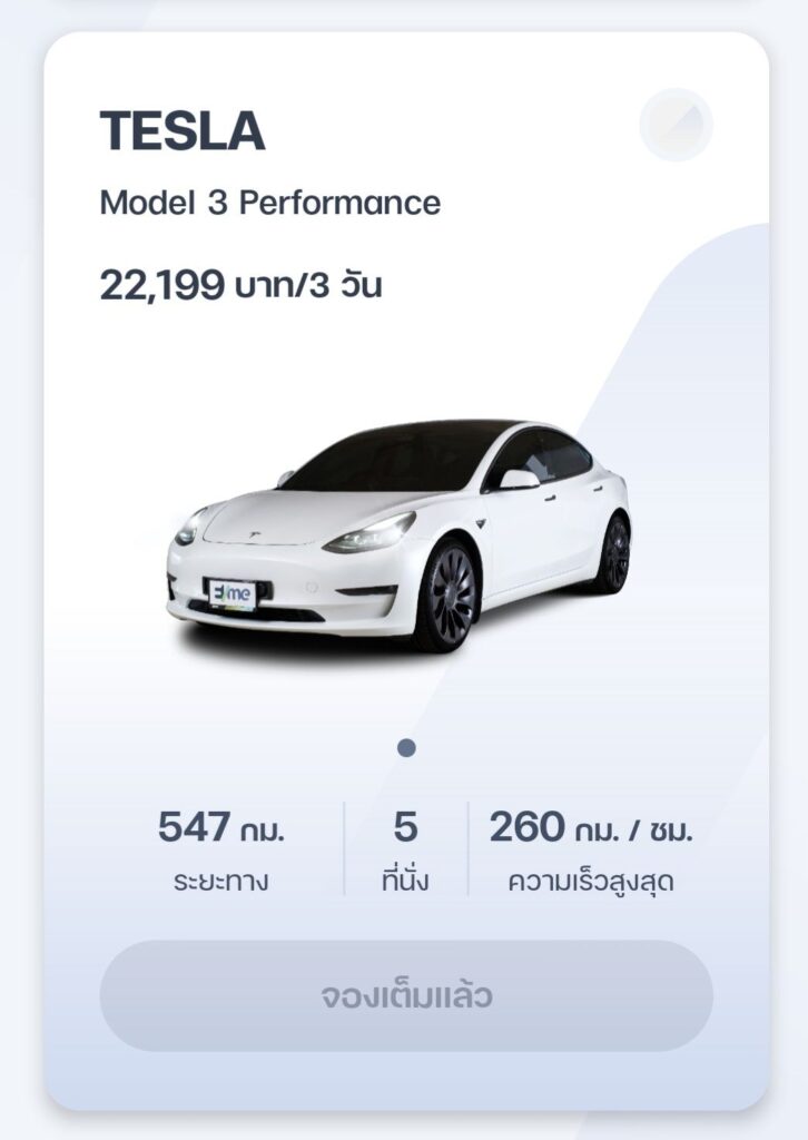 Tesla Model 3Performance