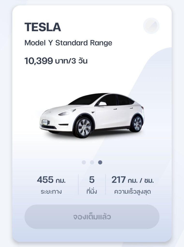 Tesla Model Y Standard Range