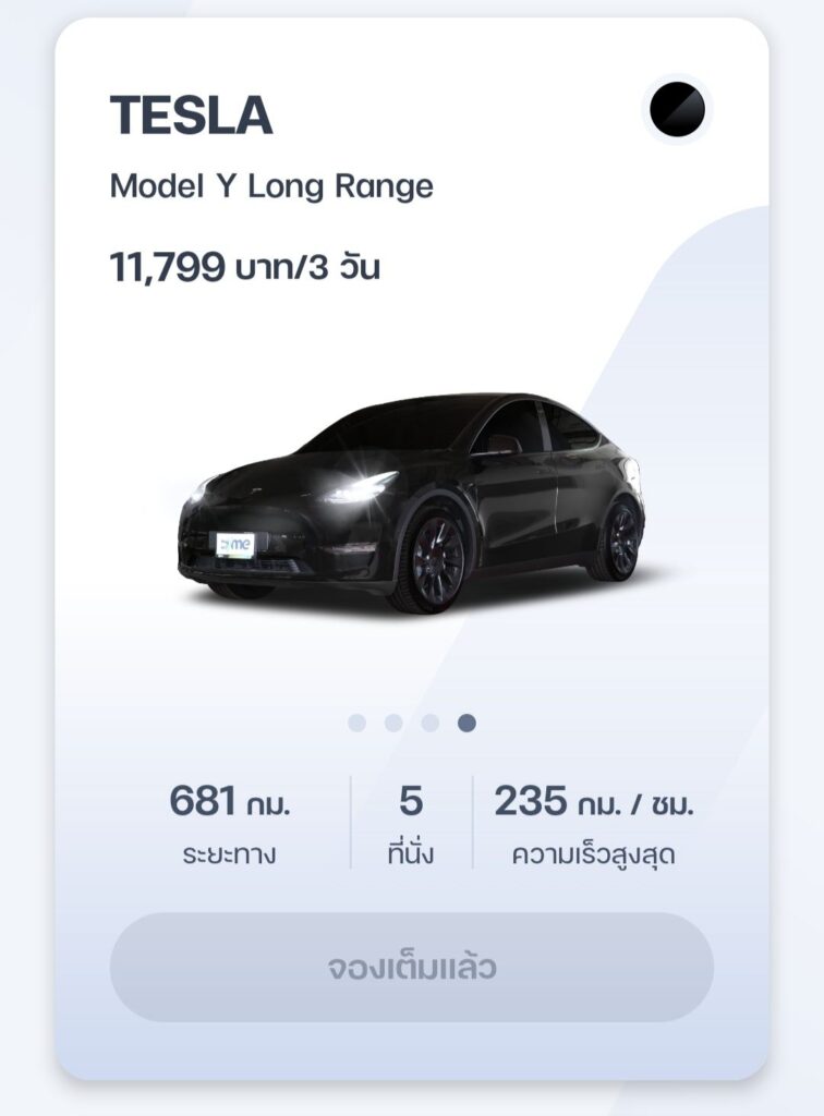 Tesla Model Y Standard Rang