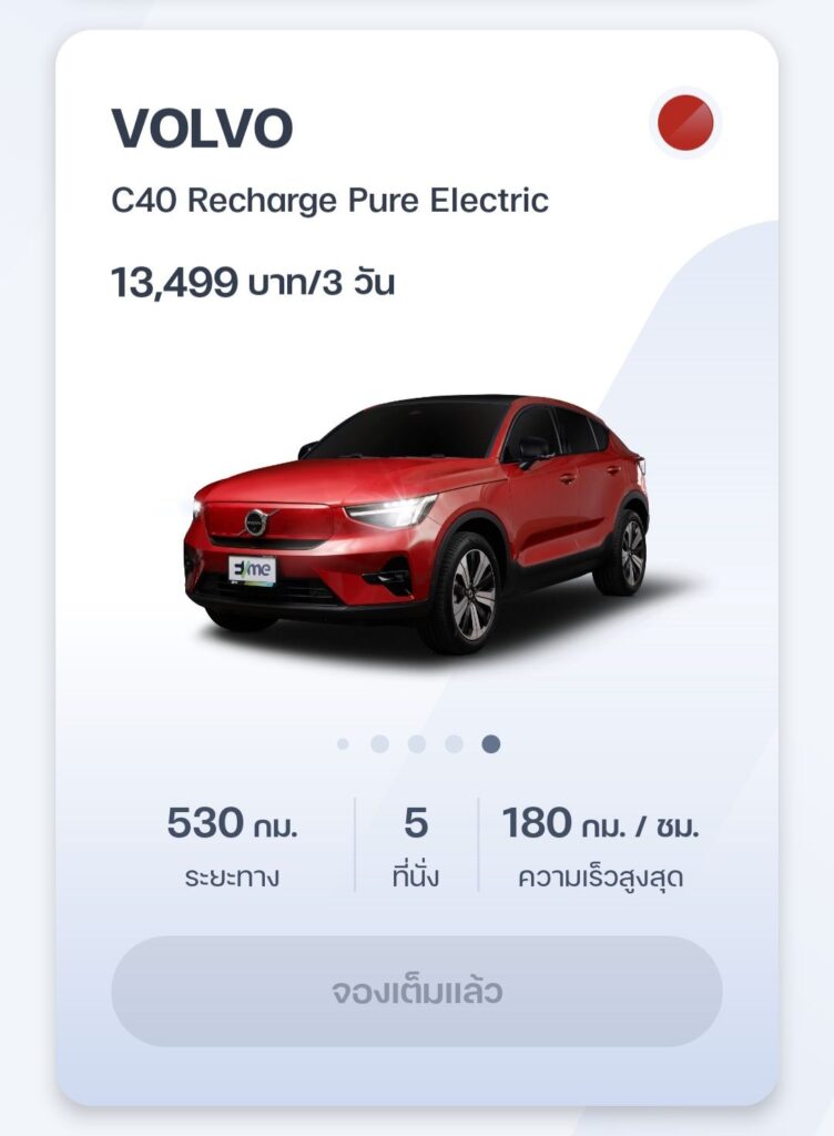 Vollo C40 Recharge Pure Electric