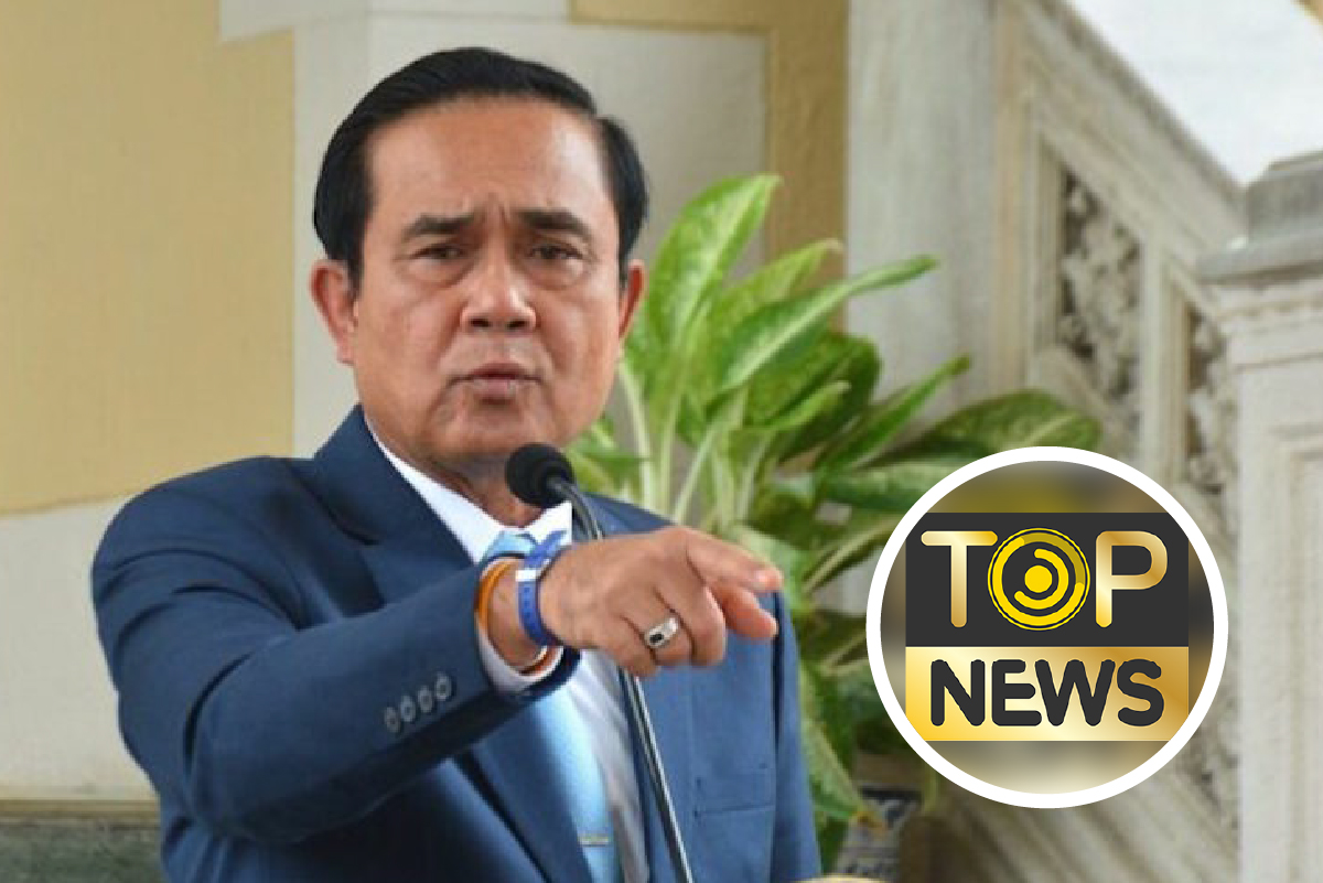 ท็อปนิวส์ โกยรายได้ประชาสัมพันธ์ยุครัฐบาลประยุทธ์ 22 โครงการ 21 ล้าน