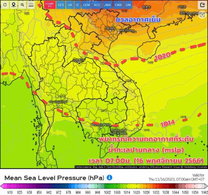 400722070_746314484207356_4162189220454817654_n ลมหนาวมาแล้ว 14-19 พ.ย.