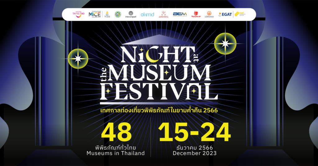 Night at the Museum