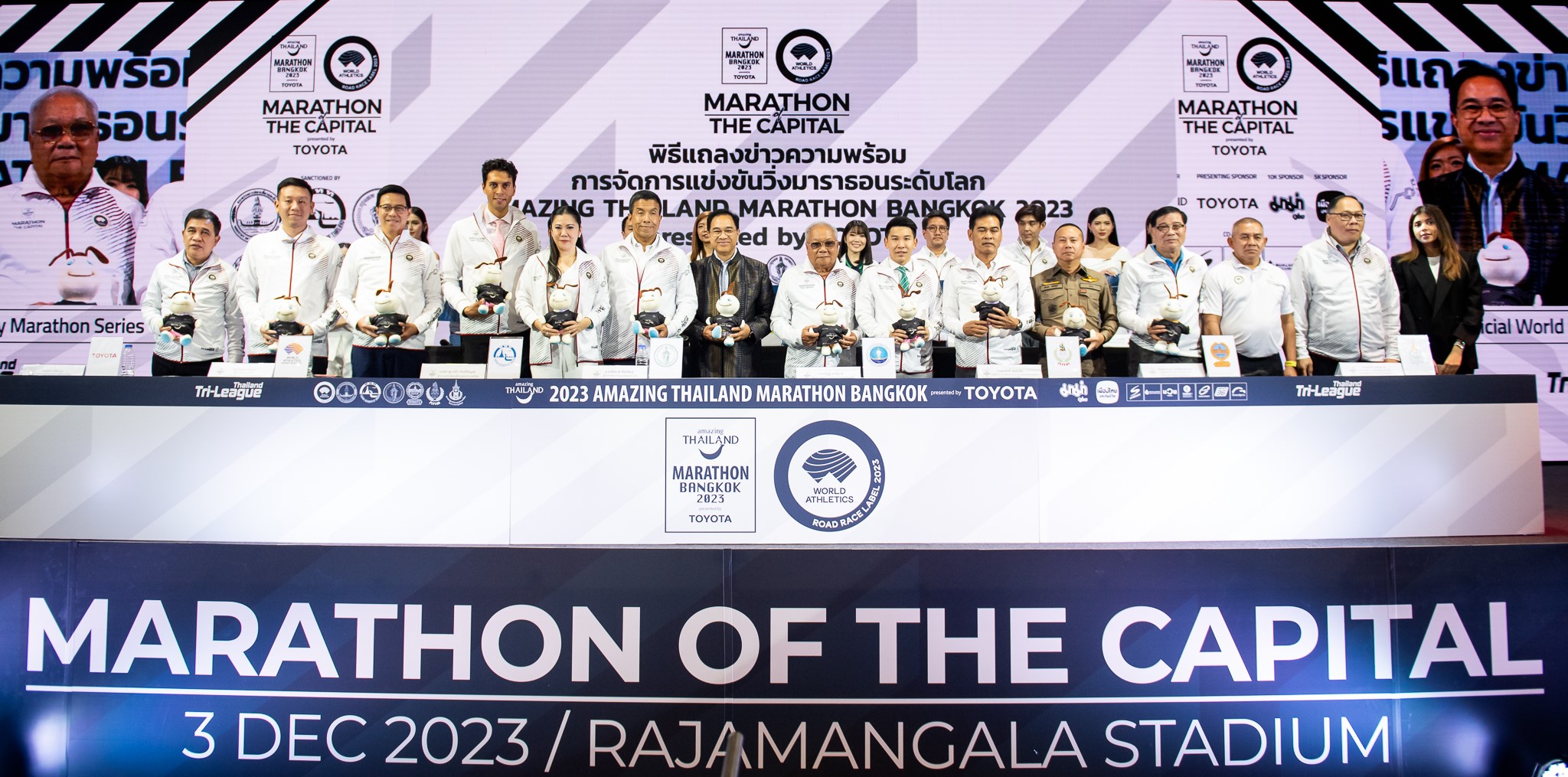 “กรังด์ปรีซ์” ร่วมบิ๊กอีเวนต์ “AMAZING THAILAND MARATHON BANGKOK 2023”