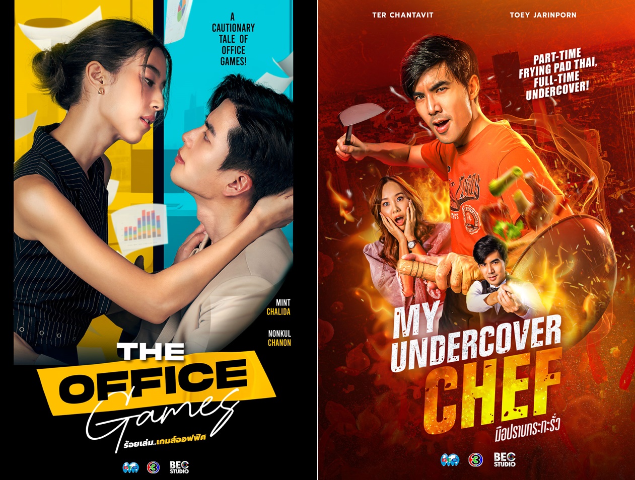 ช่อง 3 บุก Prime Video ส่งละครใหม่สตรีมก่อนทีวี