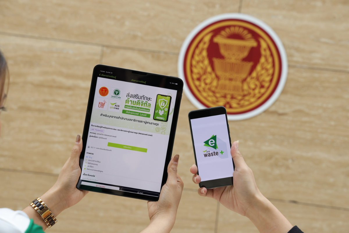 สำนักงานเลขาธิการสภา จับมือ AIS ยกระดับองค์กรสู่ “Smart Parliament”