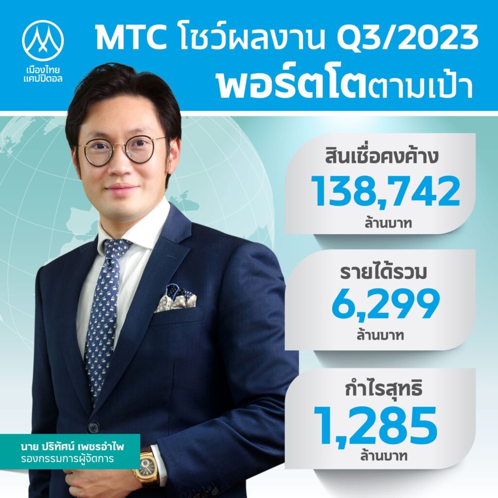 นายปริทัศน์ เพชรอำไพ