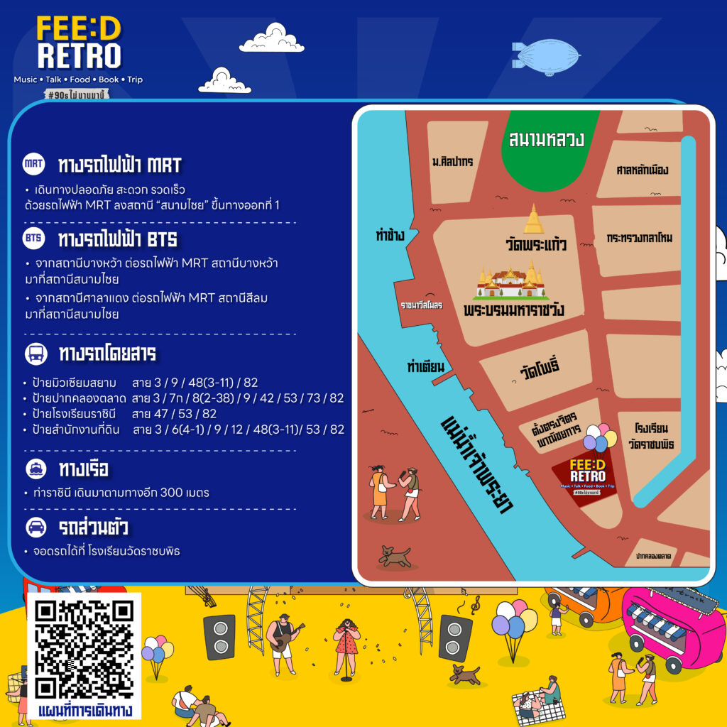 FEED RETRO