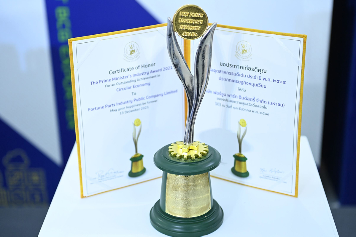 มิตรผล-คาร์เปทฯ ชู BCG คว้า PM’s Award 2023