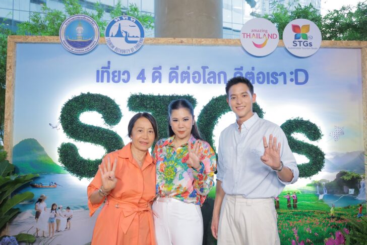 ททท. ดึง “เจมส์ จิ” พรีเซ็นเตอร์เที่ยวไทยอย่างยั่งยืน ททท. ดึง “เจมส์ จิ” พรีเซ็นเตอร์เที่ยวไทยอย่างยั่งยืน