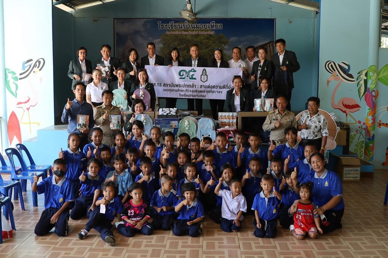 ปศส.15 สถาบันพระปกเกล้า มอบทุนอุปกรณ์เรียนแก่ 2 โรงเรียนปราจีนบุรี