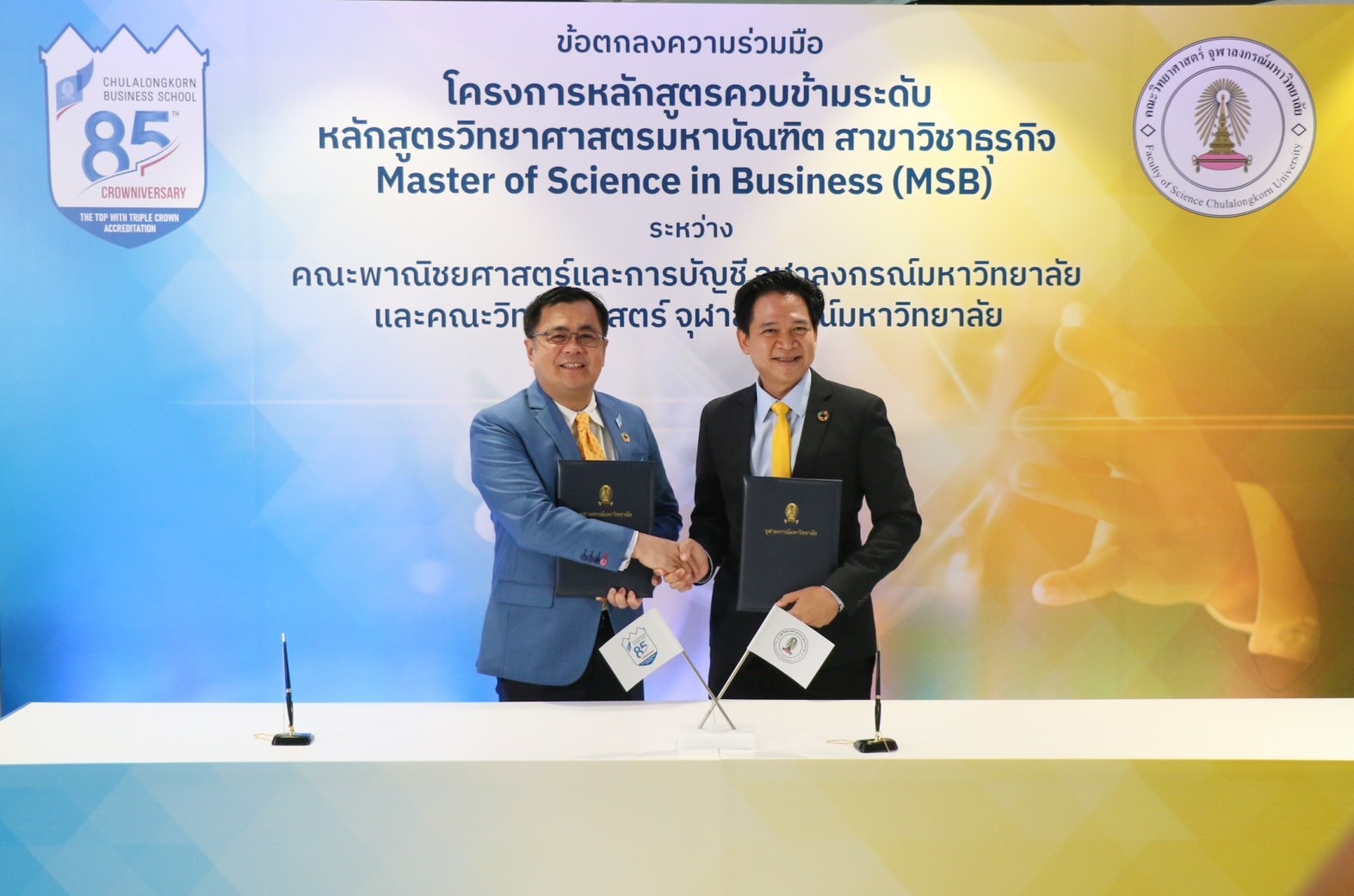 จุฬาฯ เปิดหลักสูตรใหม่ ป.ตรี ควบโท สร้างนักวิทย์ธุรกิจรองรับอนาคต